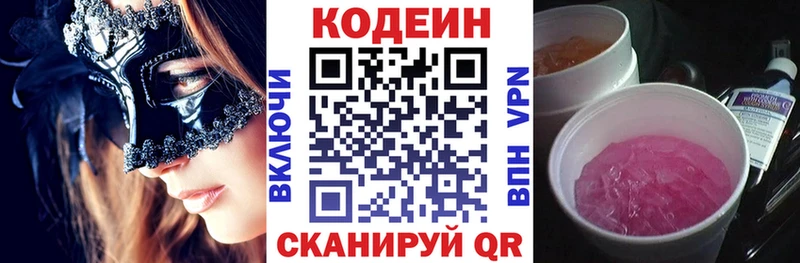 гидра как войти  Кушва  Codein Purple Drank 