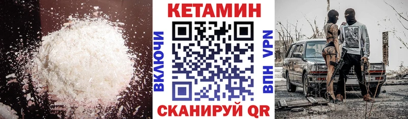 блэк спрут как зайти наркота Кушва Кетамин ketamine