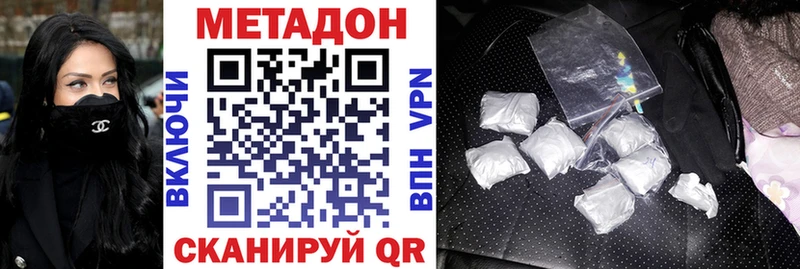 МЕТАДОН VHQ  гидра ТОР  Кушва 