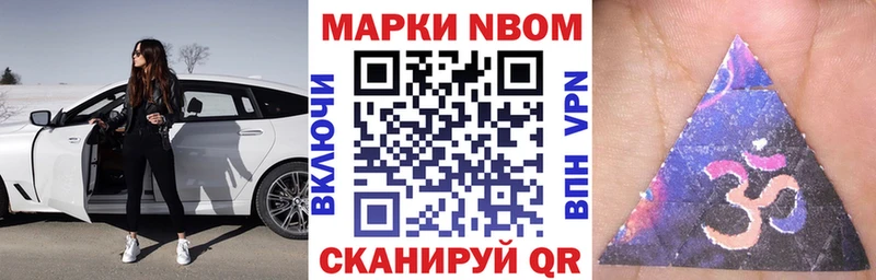 Марки 25I-NBOMe 1,8мг  MEGA ONION  Кушва 